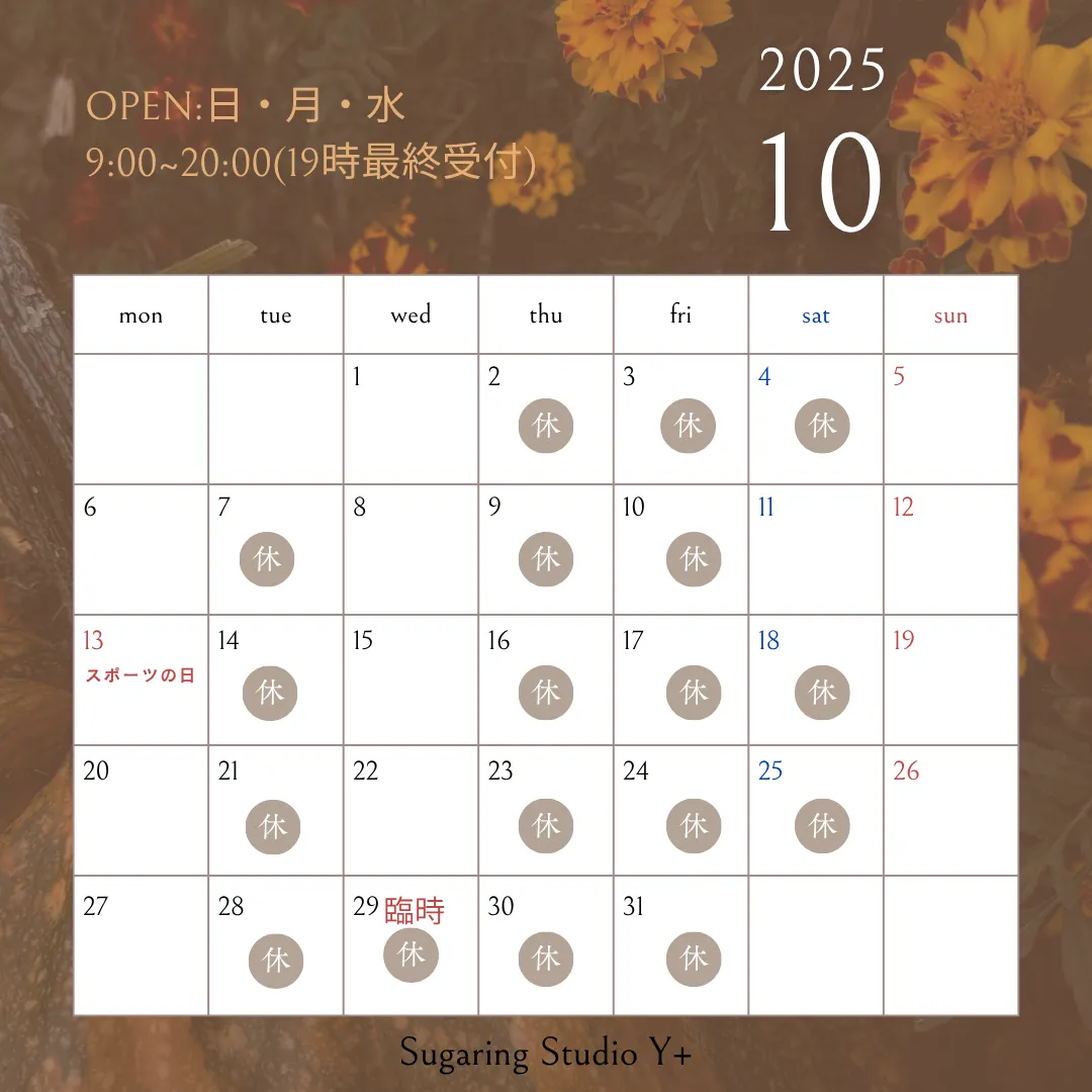 🎃１０月のスケジュールです🗓️