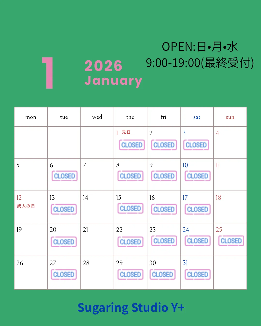 🌅明けましておめでとうございます！